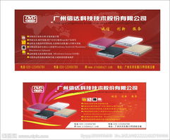 廣告設計與制作 從創意到成品的關鍵步驟與技巧