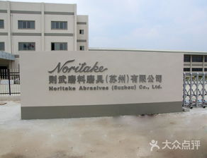 蘇州天悅廣告 專業廠門牌制作，一站式廣告服務點亮企業形象